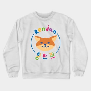 Renjun, the cute fox. - NCT DREAM Crewneck Sweatshirt